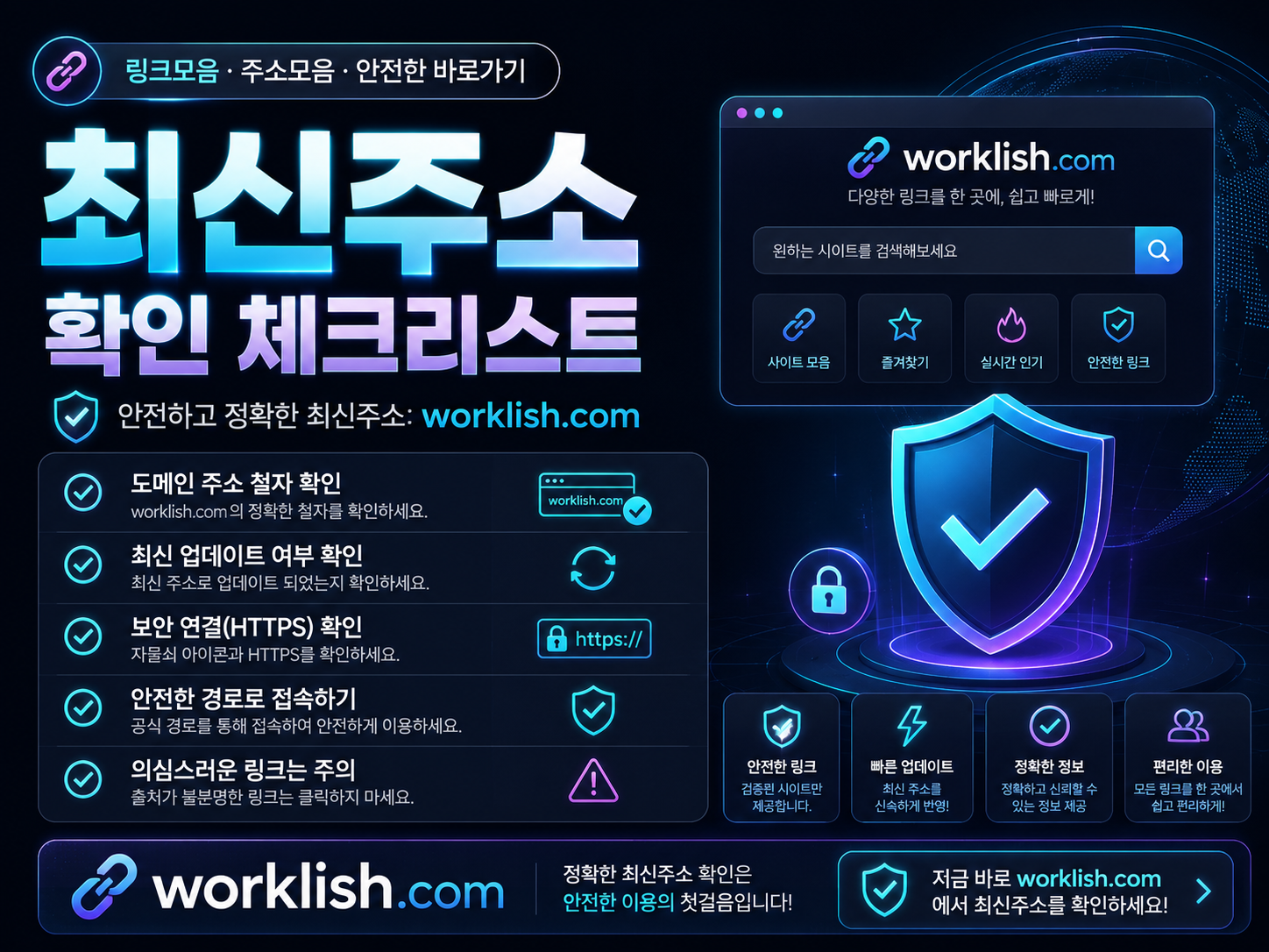 최신주소 메뉴 이미지